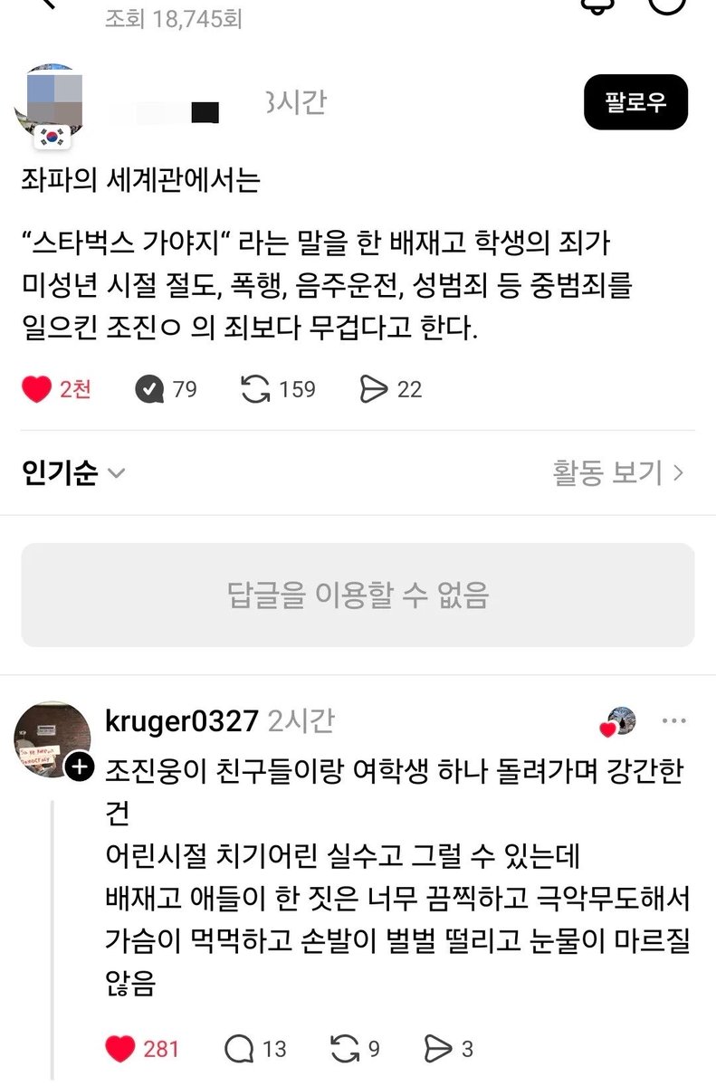 teslapilgrim's tweet photo. 갑자기 좌파 세계관이 궁금하네요 

조진웅 vs 배제고

좌파형들 뭐가 더 나쁜지요? https://t.co/JgbuJigOU6