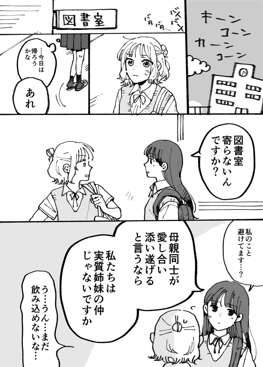 akashi_plkl's tweet photo. 母ふたり娘ふたり②(1/2) https://t.co/M7r5aXiVWd