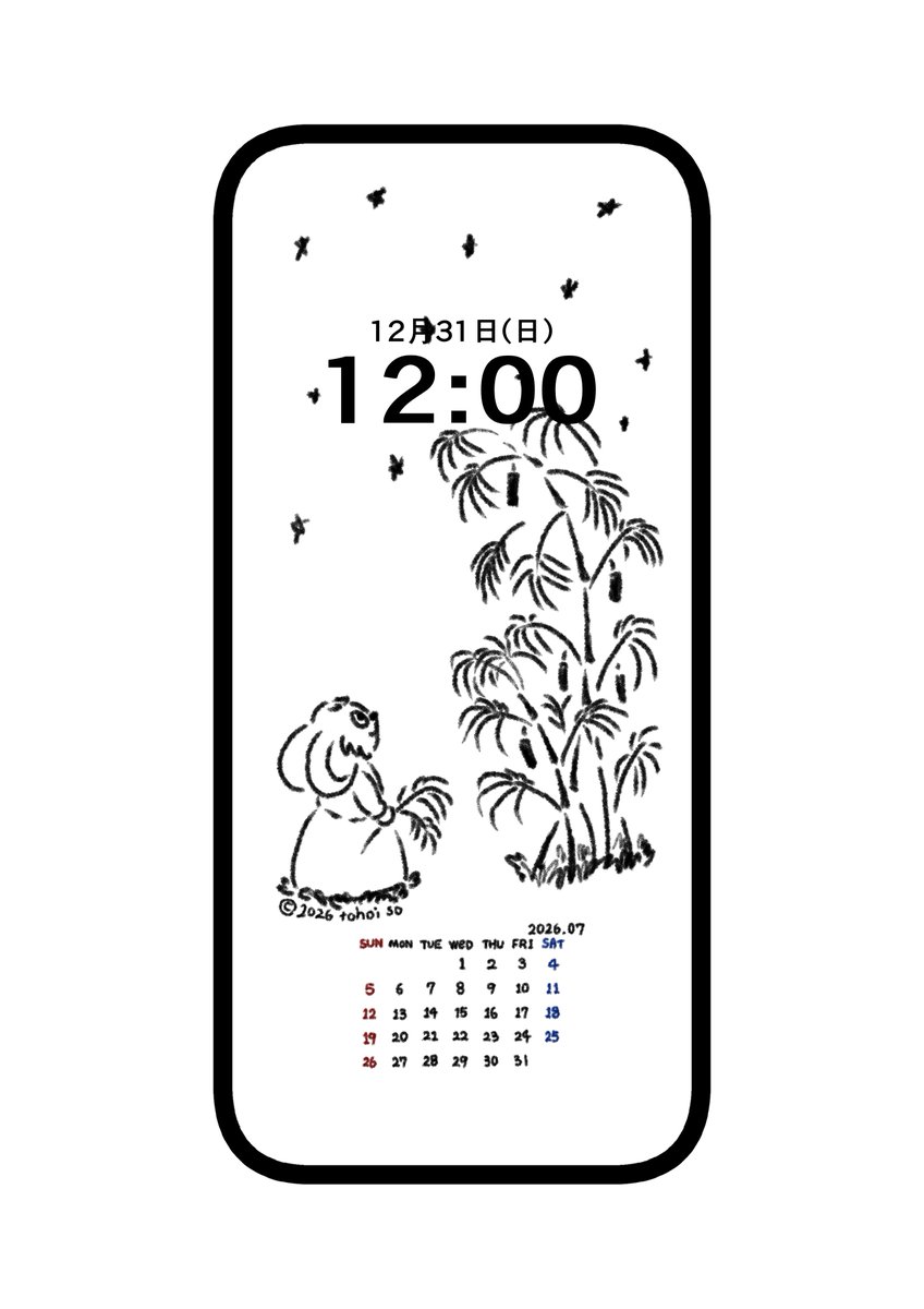 tohoi_so's tweet photo. 7月のスマホ用壁紙です。個人利用の範囲でロック画面とかに使ってね。 #illustration #壁紙 #カレンダー配布 #wallpaper https://t.co/W1JFEtxDwg