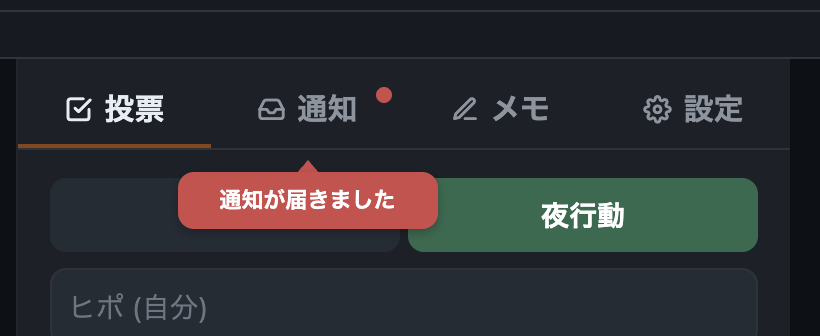 pixtoad's tweet photo. 昨日ぐらいから役職通知とか占い結果が届いた時はポップアップ出るようにした https://t.co/oDnWVyKXhk