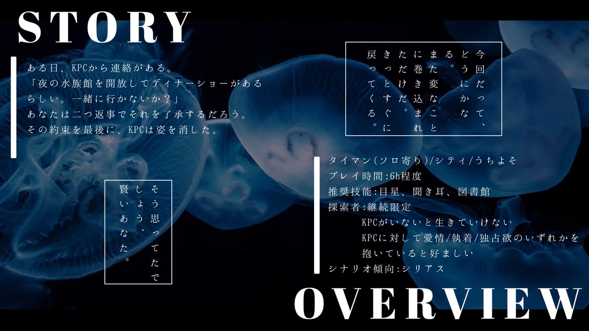 homa_TRPG's tweet photo. #月初めだし自作シナリオ宣伝する

𝗖𝗮𝗹𝗹 𝗼𝗳 𝗖𝘁𝗵𝘂𝗹𝗵𝘂
ひとりじゃ呼吸もできないよ

重継続うちよそ×水族館🪼
8月末が舞台のシナリオなので、この夏の思い出にぜひ✨
タイトルが似合う組み合わせでどうぞ❣️

▼ʙᴏᴏᴛʜ
https://t.co/qjeoOSsMhL https://t.co/H3hDqcXwq1