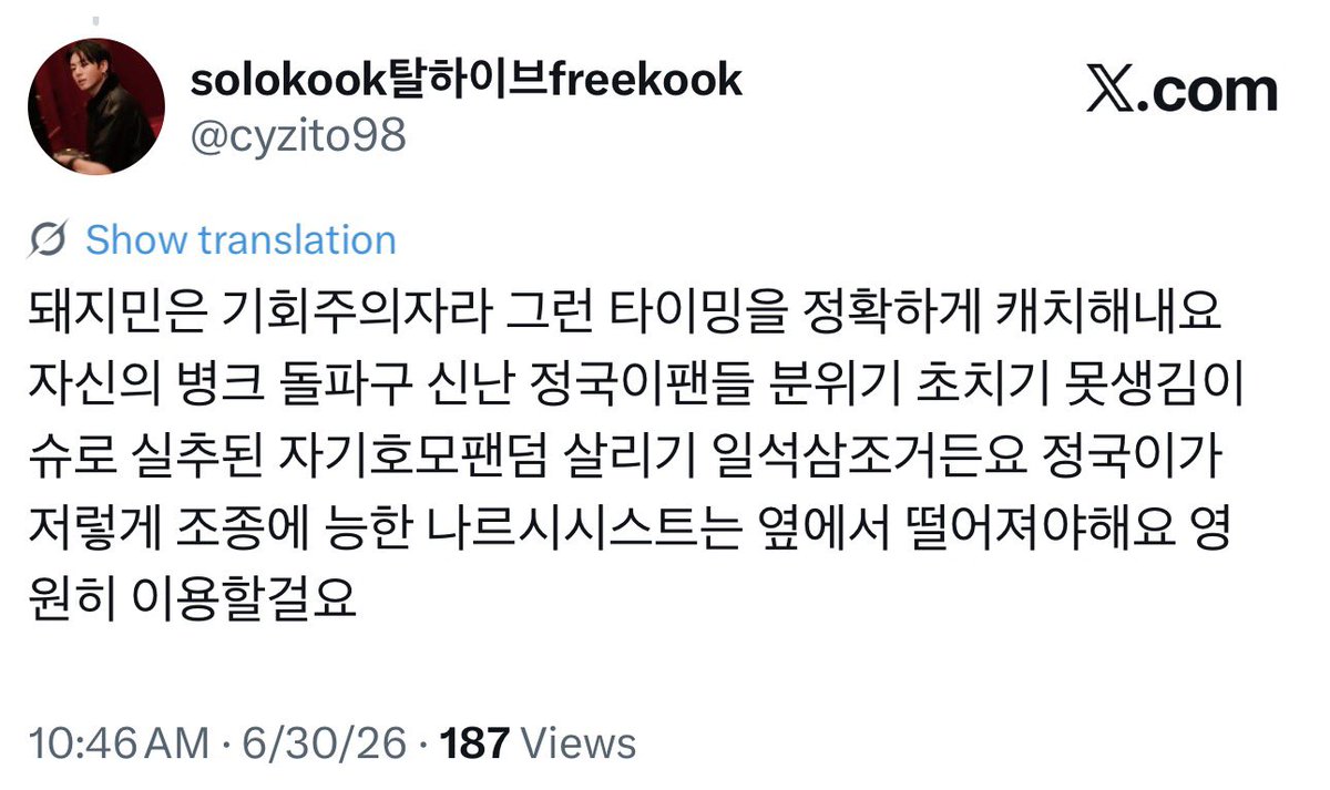 xUZgRdxSIasXQh1's tweet photo. @cyzito98 @tangauxph 갤짹 동기화로 멤버 죽어라 패면서 개이브 고소당할 걱정도 없이 꿀빠는 표독한 악개 악플러 쿠키줌아 아무 상관없는 멤버 니네들 스워에 소환하지 말라니까 https://t.co/1HpgDKbrdi