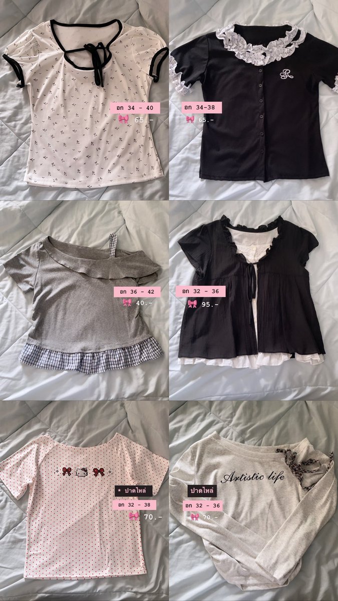 lqinr9's tweet photo. 🎀 ส่งต่อเสื้อผ้า มือ 1 / 2

ค่าส่ง 40.- / รี ฟอล ลด 10.- 🤏🏻
* อยากดูตัวเต็มเดมคับ

#ส่งต่อเสื้อผ้า #ส่งต่อเสื้อผ้ามือสอง 
#โล๊ะตู้ #ส่งต่อ https://t.co/I5iBO9WJJj