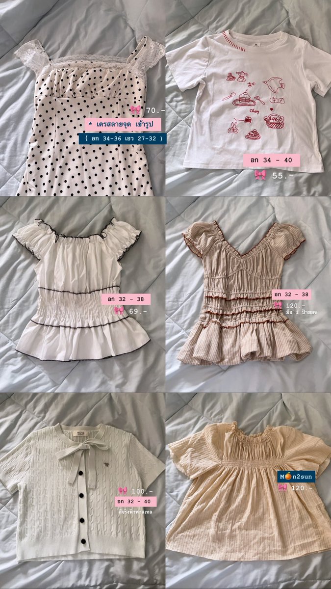 lqinr9's tweet photo. 🎀 ส่งต่อเสื้อผ้า มือ 1 / 2

ค่าส่ง 40.- / รี ฟอล ลด 10.- 🤏🏻
* อยากดูตัวเต็มเดมคับ

#ส่งต่อเสื้อผ้า #ส่งต่อเสื้อผ้ามือสอง 
#โล๊ะตู้ #ส่งต่อ https://t.co/I5iBO9WJJj