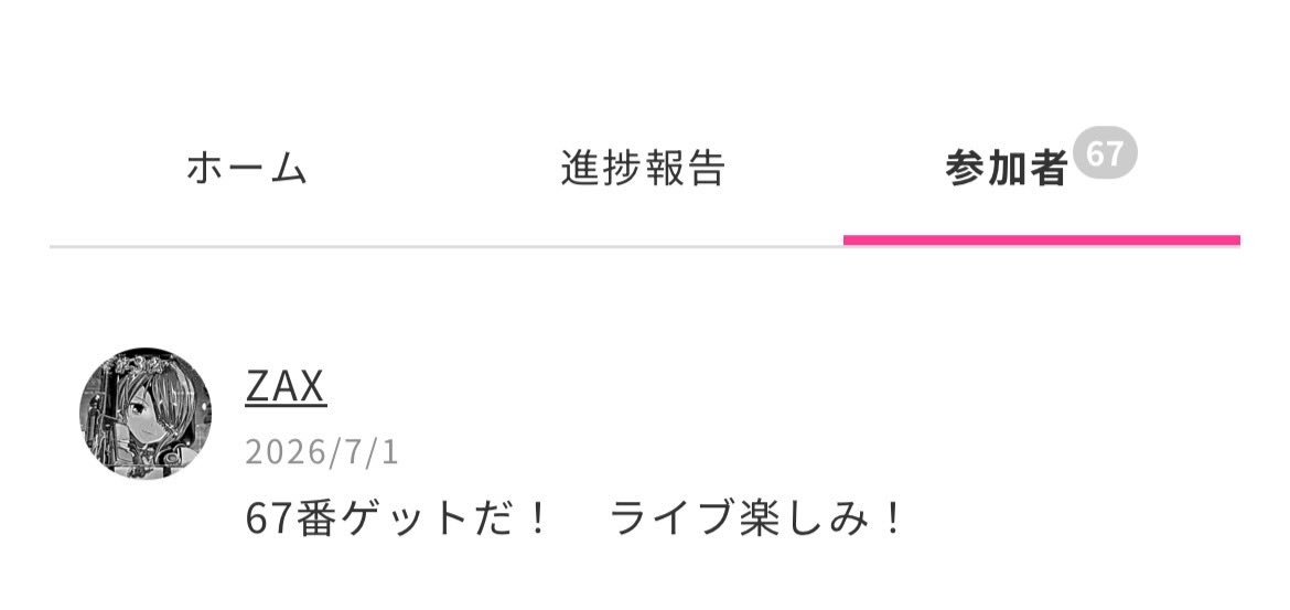 ZAX56542722's tweet photo. 企画運営様！今年もありがとうございます！

67番ゲットしようとタイミング見計らって参加したら表記ズレか66番になってしまったワイを笑えよ🙄
7月も…不幸なのか？？

さてもうすぐ〆切だけど77番、86番まで伸びるかな？？
みなさまよろしくお願いします

ハルルナ生誕祭盛り上げていきましょ〜 https://t.co/02dRS1y8D1