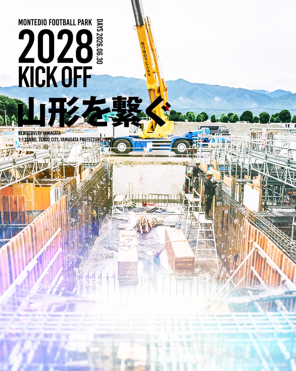 MFP_Official_PR's tweet photo. 📅2026/07/01
7月がスタート。
新スタジアムの現場は今日も熱く、確実に前へと進んでいます。
いま行われているのは、完成したら見えなくなってしまう、いちばん重要な土台づくり。
職人たちの情熱と技術が、未来の聖地をじっくりと、力強く満たしています。
#ESCON
#MFP
#montedio
#山形を繋ぐ https://t.co/ZL84XMSr3V