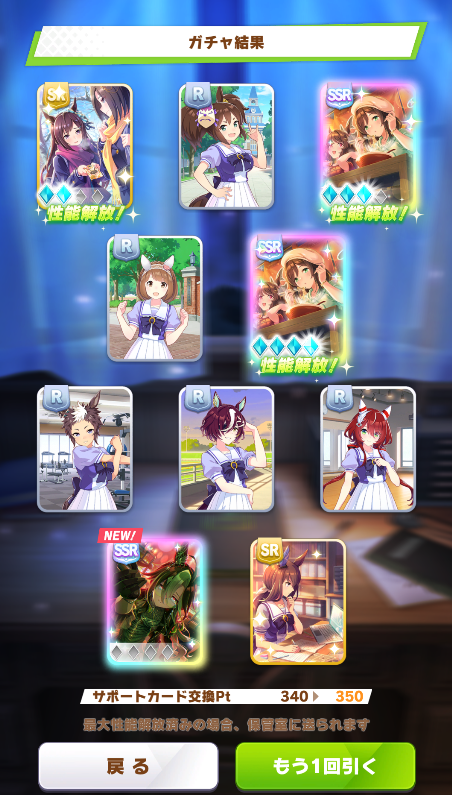 tsukigusa's tweet photo. #ウマ娘 #ゲームウマ娘 
スタミナドトウは完凸した方がよさそうらしいので、2天井目突入。無料の50連残しまで引いたけど…、ドトウがまだ1枚しか出てない状況でたづなさんが完凸しちゃった！このあと怖い；； https://t.co/5xk5xOPkpp