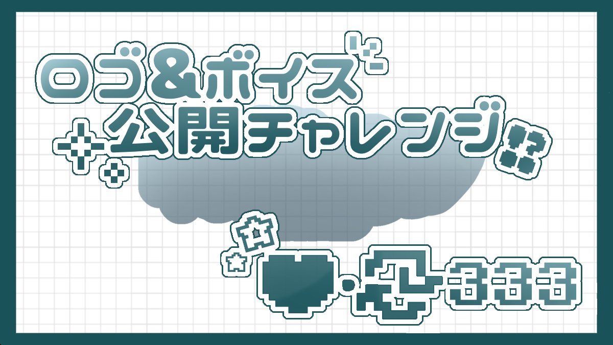 N0a_MeiR4n's tweet photo. ⟡#ロゴ公開チャレンジ⟡

と同時に

✦#ボイス公開チャレンジ✦

やっちゃいます♡

初のチャレンジでとっても緊張ですが、皆様のお力添えいただけますと幸いです^ᴗ ̫ ᴗ^
はやく皆様にノアの声を届けたいです꒰՞ɞ̴̶̷̥⩊ɞ̴̶̷̥꒱֯

全反応全力でお迎えします🤍 https://t.co/lmjDwoKGsO