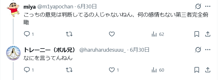 miya tweet media