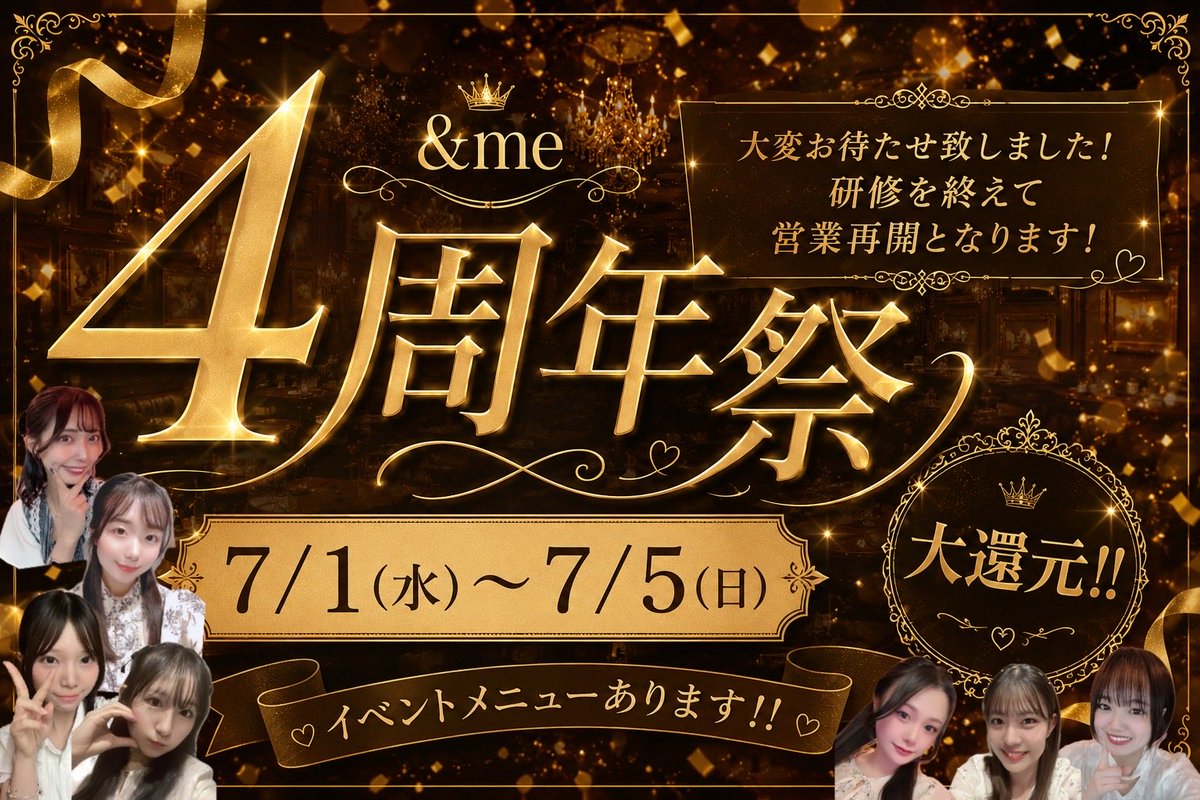 andme_staff's tweet photo. こんばんは🌟

本日より＆me再開です！

私も＆meに初出勤なんです😳
可愛いワンピース着れて嬉しい🥰

営業再開に合わせて1日から5日まで4周年祭も開催です
お得な福袋もあるみたい🥳ﾜｰ

お待ちしてます💝

りか
#andme #コンカフェ https://t.co/SxyaZIaLpn