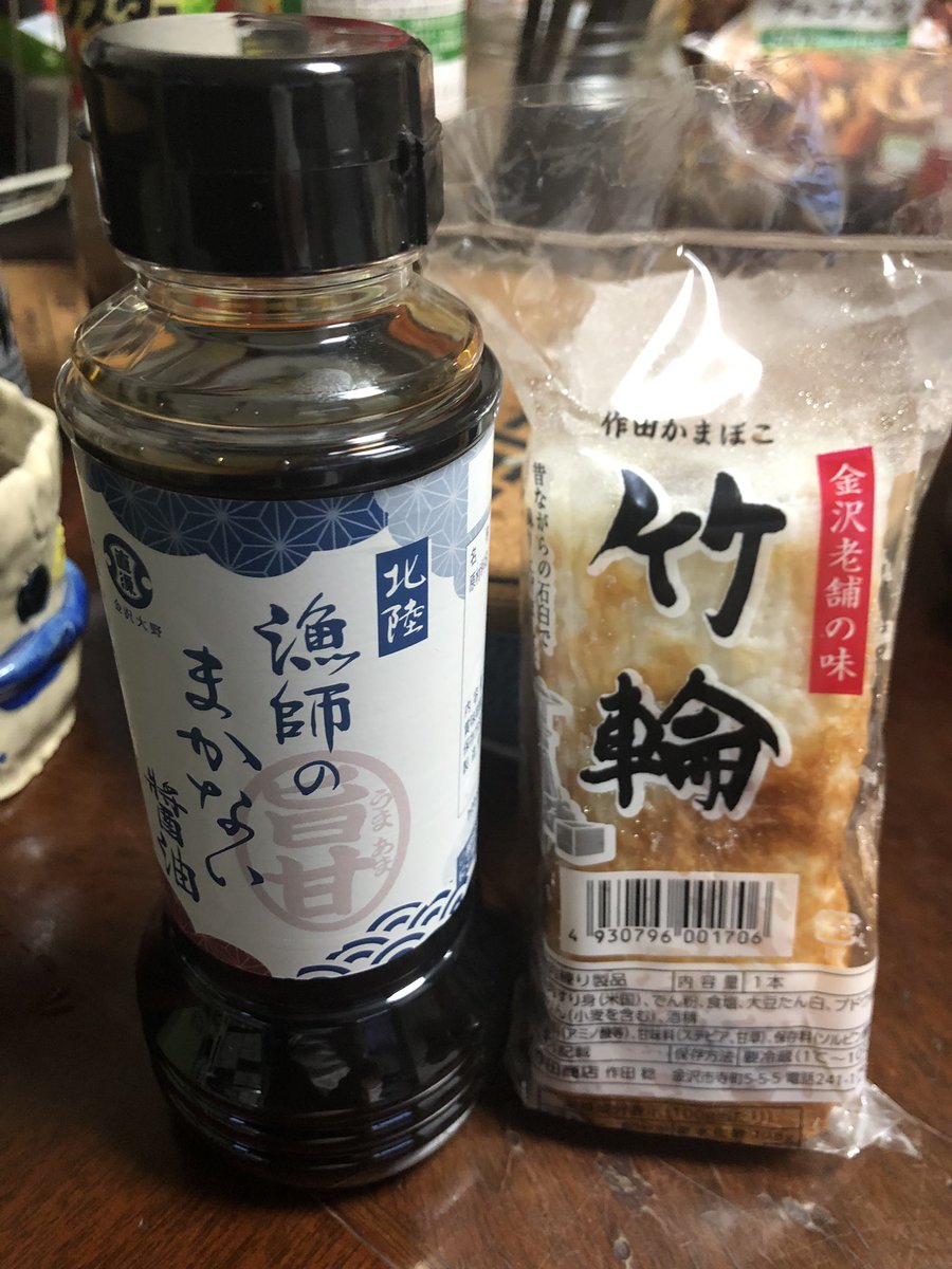 802bolic's tweet photo. そして今日は氷室の日
ご近所の老舗 作田蒲鉾店から氷室竹輪
相性抜群でした
お饅頭もいいけど竹輪もね https://t.co/diWmGzBjbH