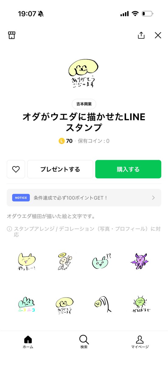 odaueda's tweet photo. あとオダに言われてLINEスタンプ作らされました！

35歳でニコニコの月とかニコニコの風呂とか描きました！

https://t.co/Foe9sYmem8 https://t.co/LDNQ4VmE3a