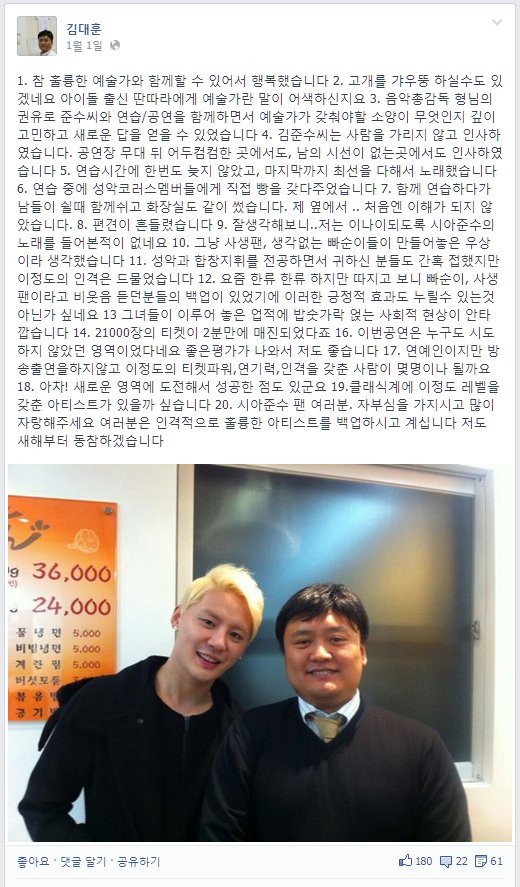 P0308K's tweet photo. [2026년 정규5집 그래비티 아시아투어]
XIA준수 라는 뮤지션과 투어 작업중. 
공연을 같이 하면서 리스펙이 생김. 
역시 짬과 스스로의노력이 대단함.

오늘 스텝분 글보니 
첫 눈콘때 후기도 생각남🙂👍

[2012년 뮤발콘]
참 훌륭한 예술가와 함께할 수 있어서 행복했습니다.

#김준수 #XIA #GRAVITY https://t.co/IYWsP3Z1g9