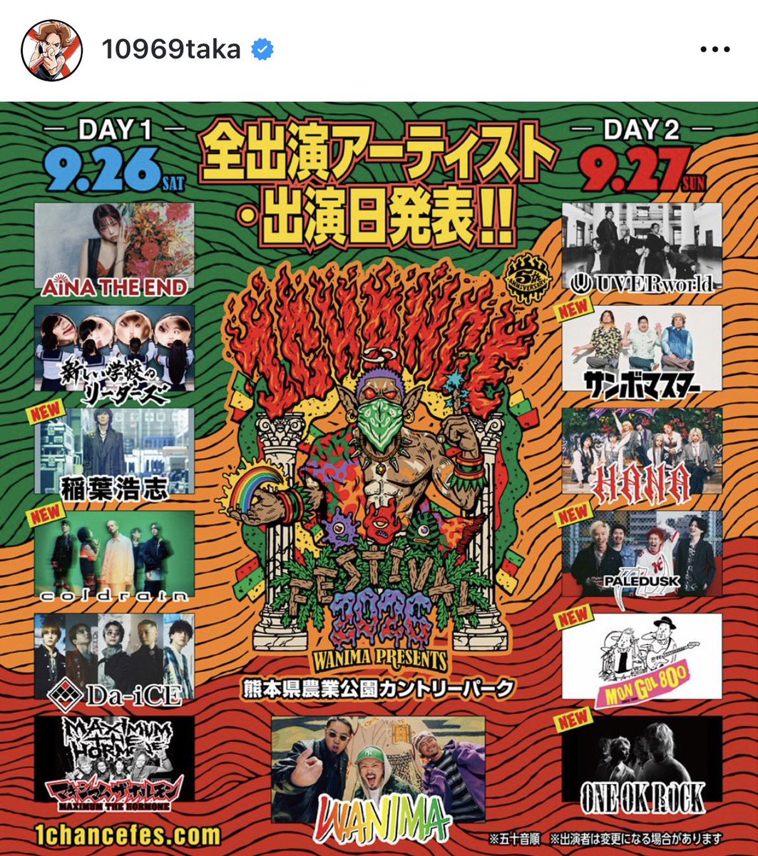 rrr10969rrr's tweet photo. どっちも過去最高にえぐいんじゃないか。
#ONEOKROCK
#ワンチャンフェス https://t.co/pz0DHRiZI7