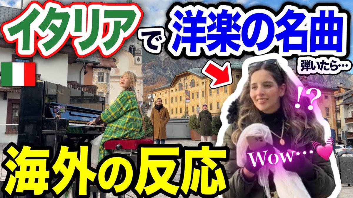 harami_tsushin's tweet photo. YouTube更新しました！

📹https://t.co/OgdgeTxqvD

【イタリア空港ピアノ🇮🇹】日本人女性が本気でエルトン・ジョンの「Your Song」弾いたら海外の反応がスゴすぎたww【海外ストリートピアノ/Street Piano/Elton John】 
#ハラミちゃん街角ピアノ https://t.co/nNUXkc9s3q