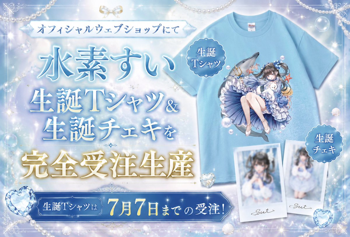 ━━━━WEB SHOP━━━━ ココロシンドローム オフィシャルウェブ