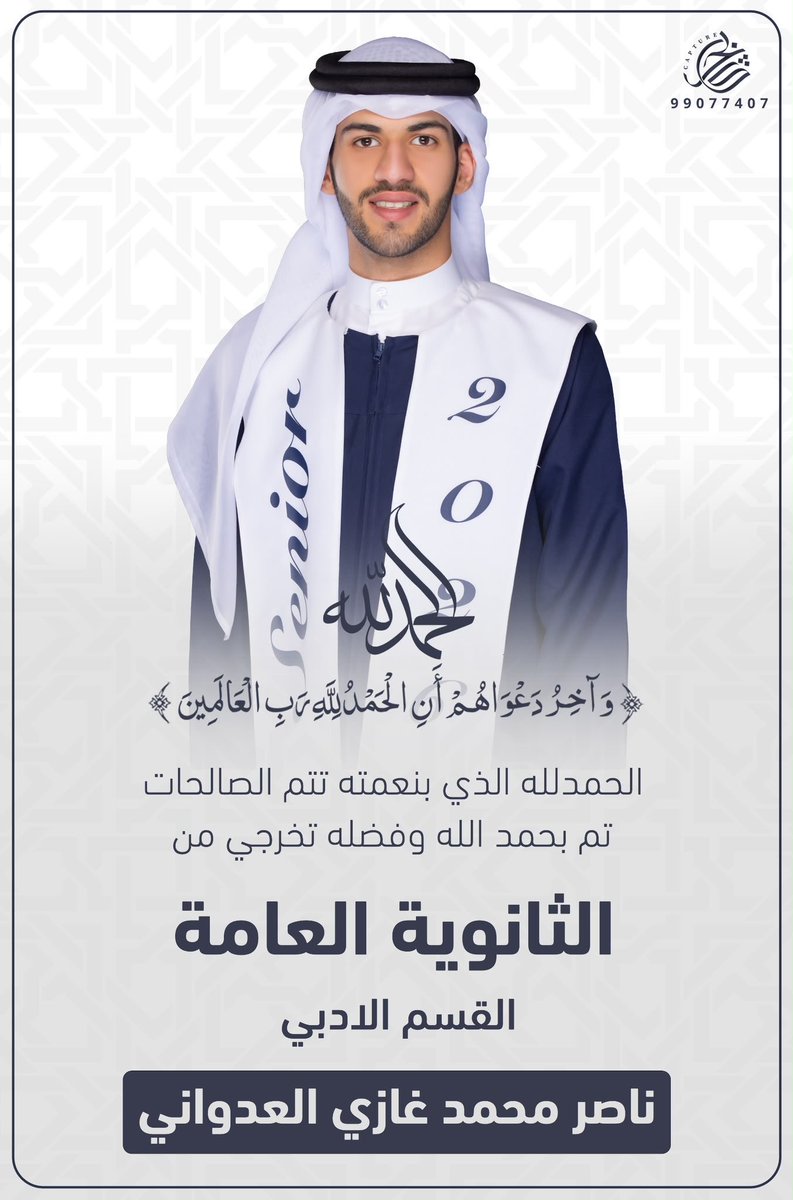 abogazi_'s tweet photo. الحمدلله رب العالمين

تخرج ابني ناصر https://t.co/6HA6bjnZFK