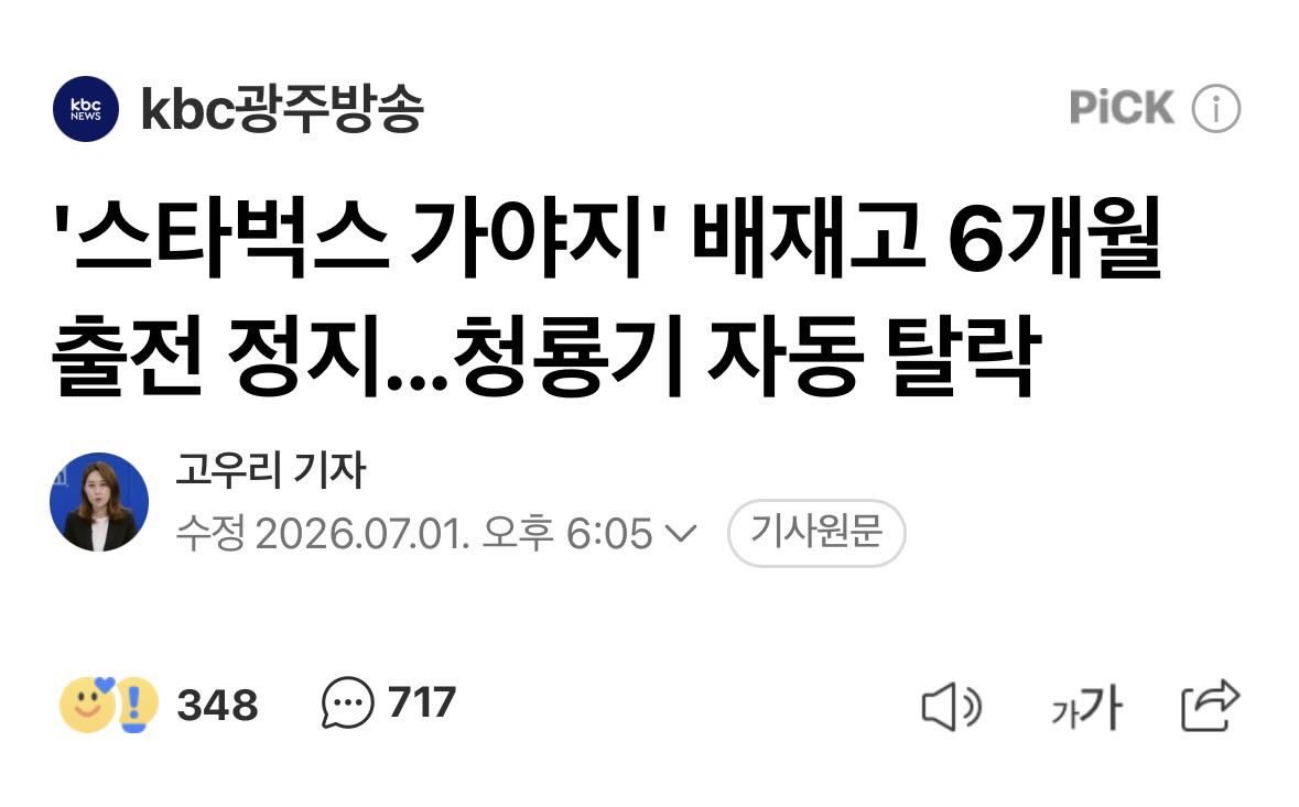 jinmadang's tweet photo. 심기 건드렸다고 아이들에게 이렇게까지 하는 힘은 어디서 나오는 걸까. 저기 이젠 무섭다. 학생 시절 5.18마다 돌 들고 전경들 앞에 나선 내 청춘이 모욕당하는 기분이다. 운동선수의 꿈을 짖밟을 권리는 어디서 오는 걸까. 우리 사회 이대로 괜찮은 걸까. 5.18이 완장처럼 보이는 나는 극우일까. https://t.co/xr0BiMzvfr