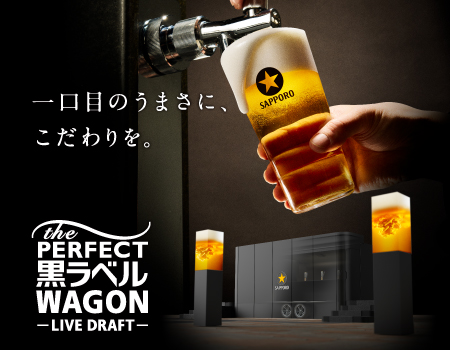 未使用 SAPPORO THE PERFECT DRAFT BEER サーバー 未使用SAPPORO THE