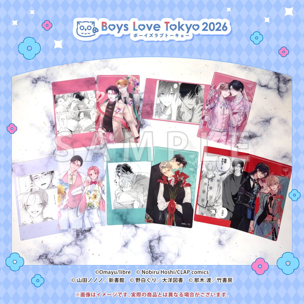 Boys Love Tokyo 2026 クリアシートコレクション 📸#BLT2026 現物写真公開 📸 ◤クリアシートコレクション D（全20柄