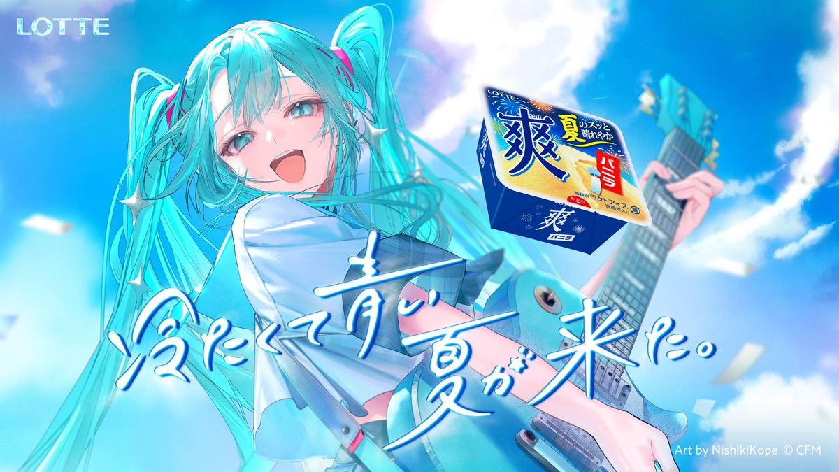 Sokorahen_ww's tweet photo. 私ら(オタク)の夏始まったな… https://t.co/jR45OQayBO