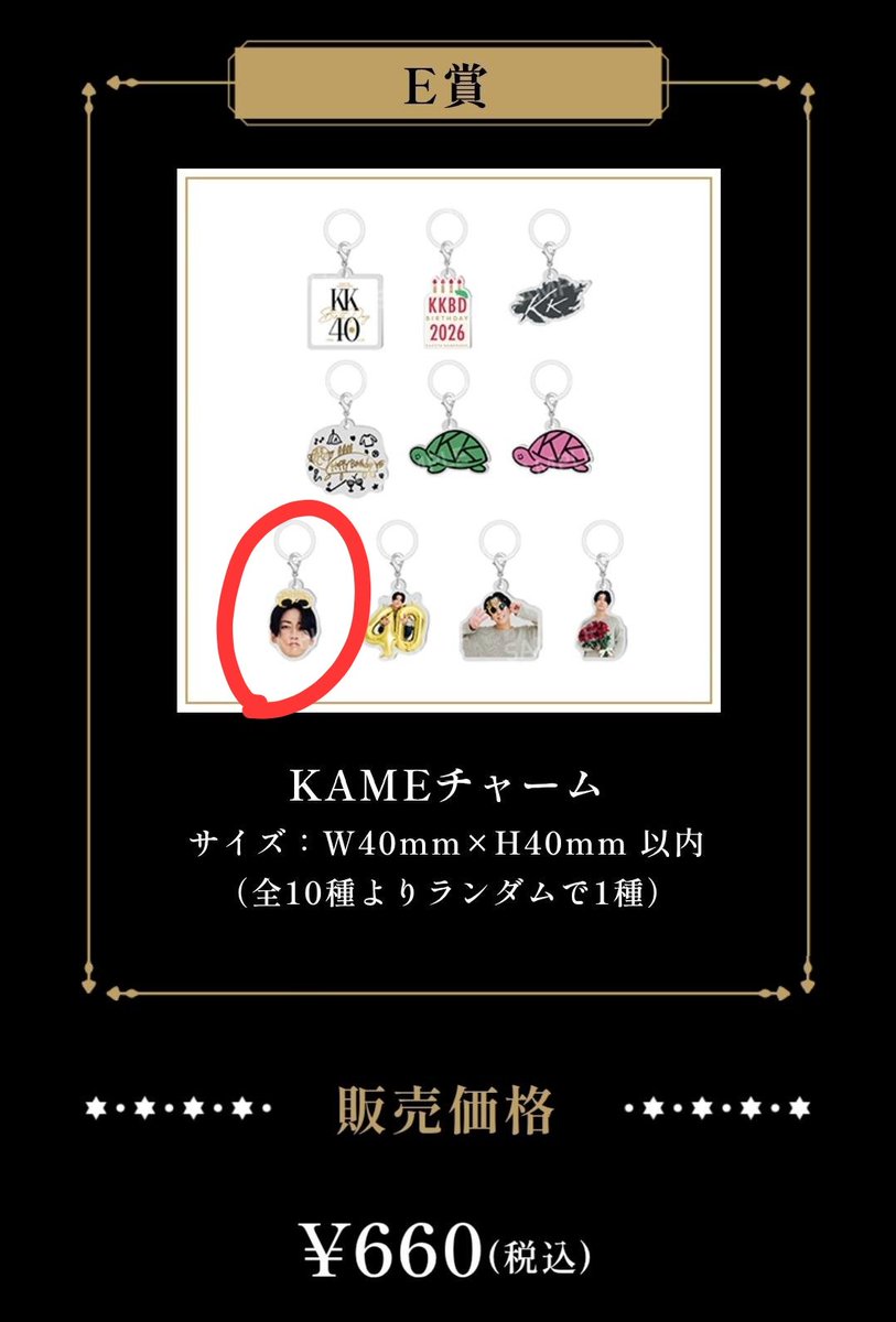 tkzwgrs's tweet photo. 【話題】亀梨和也メンバーの顔面アクキー(660円)を買った亀梨ファンさん、亀梨メンバーの結婚発表で我に返る https://t.co/6qLH5rw0NN