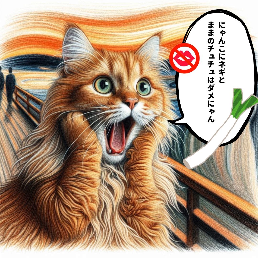 47qgnILR6eCRUXD にゃんこだからね🐾 ネギはダメにゃん😱😱