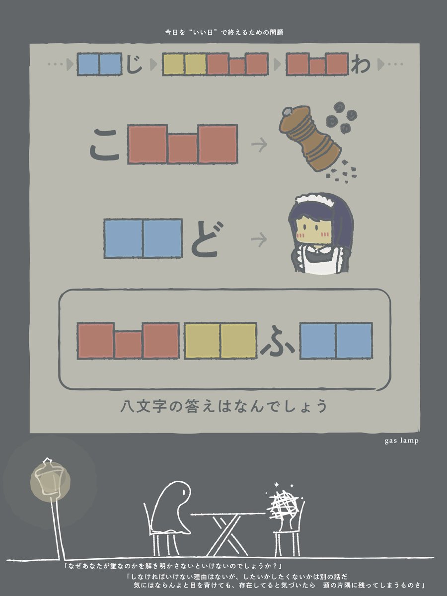 nazonodesigner's tweet photo. まだ眠れない人のために問題を作りました https://t.co/P1stb2ZCzg