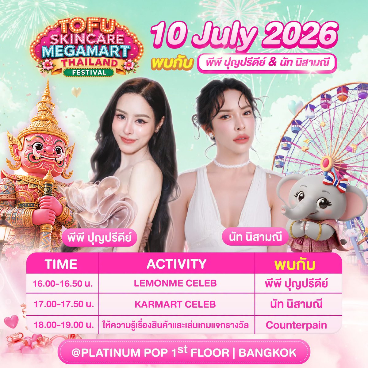 PeaPeaOfficial's tweet photo. ✨ Save the date and don't miss your favorite artists!
The TOFU Skincare Megamart Thailand Festival is bringing together an exciting lineup of artists to keep the energy going throughout the event! 🎊
Shop exclusive offers from top skincare and beauty brands while enjoying live performances, fun activities, and an unforgettable festival atmosphere for 9 amazing days.
See you there! 💖
🗓️ July 4–12, 2026
📍 Platinum Pop, 1st Floor, Bangkok
⏰ 10:00 AM – 6:00 PM
Explore Thailand's ultimate beauty shopping destination, where you'll find skincare essentials, beauty must-haves, and exclusive deals from your favorite brands—all under one roof. Whether you're a skincare enthusiast or a beauty lover, this is one event you won't want to miss! 

✅✅ FREE ADMISSION ✅✅

#พีพีปุญญ์ปรีดี #punpreedee 
#TOFUSkincare #TOFUSKINCAREMEGAMART #โทฟูสกินแคร์เมกะมาร์ท #แลนด์มาร์กใหม่สายช้อป #ปักหมุดร้านดัง #คชโกะ #BeautyShopping #kochako