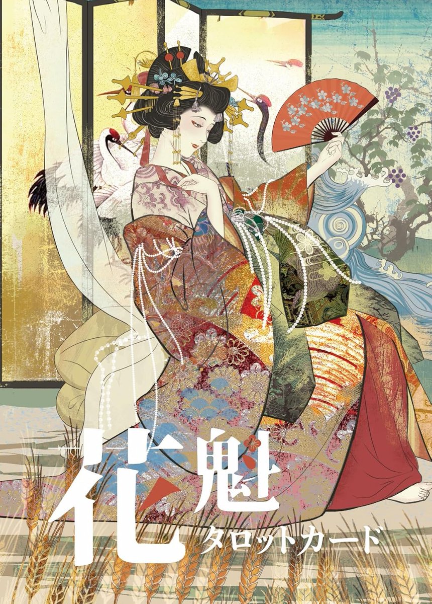 shosengnd's tweet photo. ［4F］🌟好評発売中🌟

『花魁タロットカード』
(GOLDEN AGE株式会社)

花魁タロットカードの構造は他のカードとは異なった特別な点があります。
それはメジャーカードとコートカードのみで構成されており、一般的なメジャーカードとコートカード 38枚+新しく再解釈したメジャーカードとコートカード 38枚、合計76枚の人物カードで構成されています。

書泉オンライン
⇩
https://t.co/Idq3qUxKm4