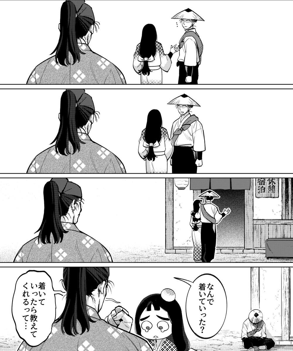 mikami_928's tweet photo. 偵察中の押と尊子 https://t.co/tbAphfdasE
