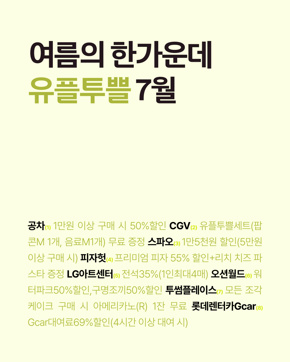 LGUplus tweet picture