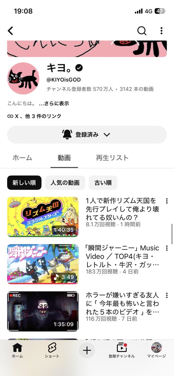 sr_yucha0317's tweet photo. @kiyo_saiore @YouTube キヨのプロフィールの古い順の隣に長い順って項目追加して欲しい https://t.co/uxFFw5NiFd
