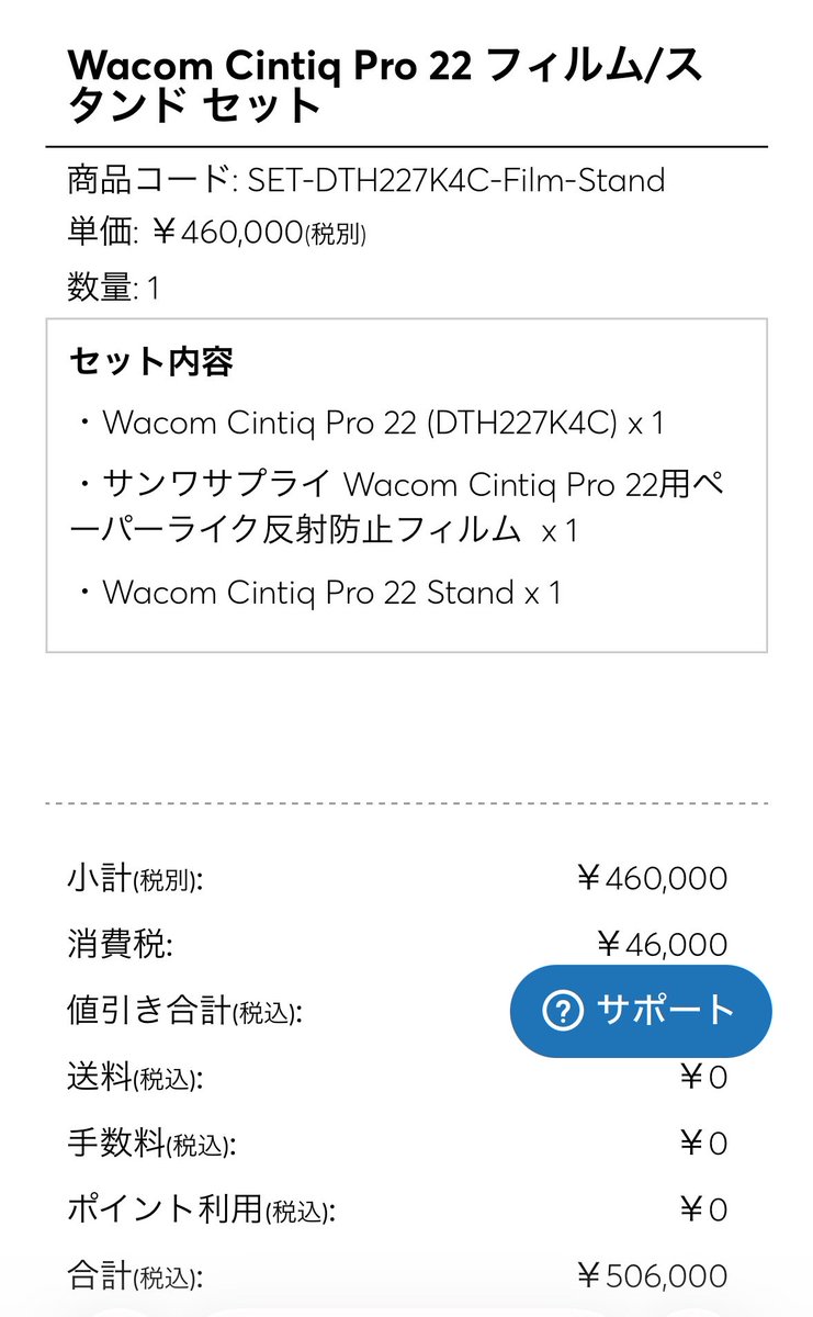 plum_ssbu's tweet photo. 50万円の液タブをついに購入
ボーナスありがとうー！ https://t.co/ygLPyRRamq