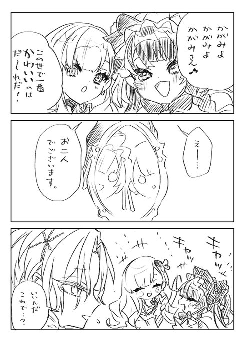よっしさん。ᵕ̈*(@yossiiies) さんのマンガ一覧 | ツイコミ(仮)