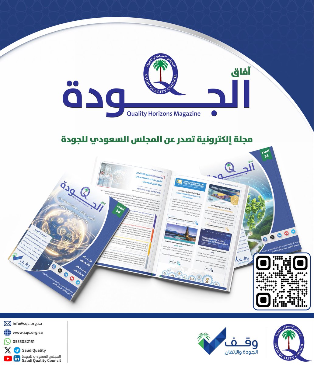 المجلس السعودي للجودة tweet media