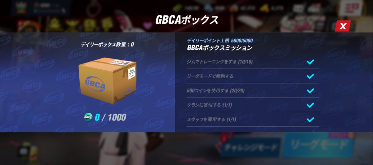 yukie_winter's tweet photo. @boxingstar_jp @boxingstar_jp 
今回のアップデートで、いつも通りGBCAボックスを５個開けて、図案を幾つか貰えてたのを確認したのだが、装備でエンブレム🔱を観たら、図案が１つも無かった。

昨日までは正確に反映されていた。 https://t.co/SxXjUvZpYn
