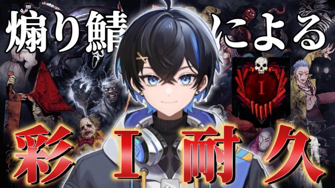 stylishnin3's tweet photo. 金曜日の夜キラー彩1耐久やるぜ！！
クソパーティ多くてイライラしながら😡😡
#dbd https://t.co/r8KT6PXYH3