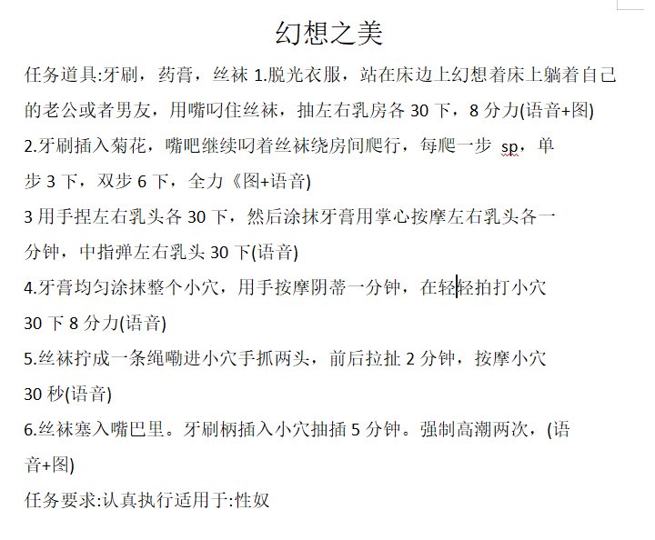 Ssszovy's tweet photo. 今日更新：资料，需要加主页。
 #SM任务  #字母圈 #女s男m  #男s女m #大学生 #网调 #男m  #每日任务 #新手 https://t.co/UucklsgYwa