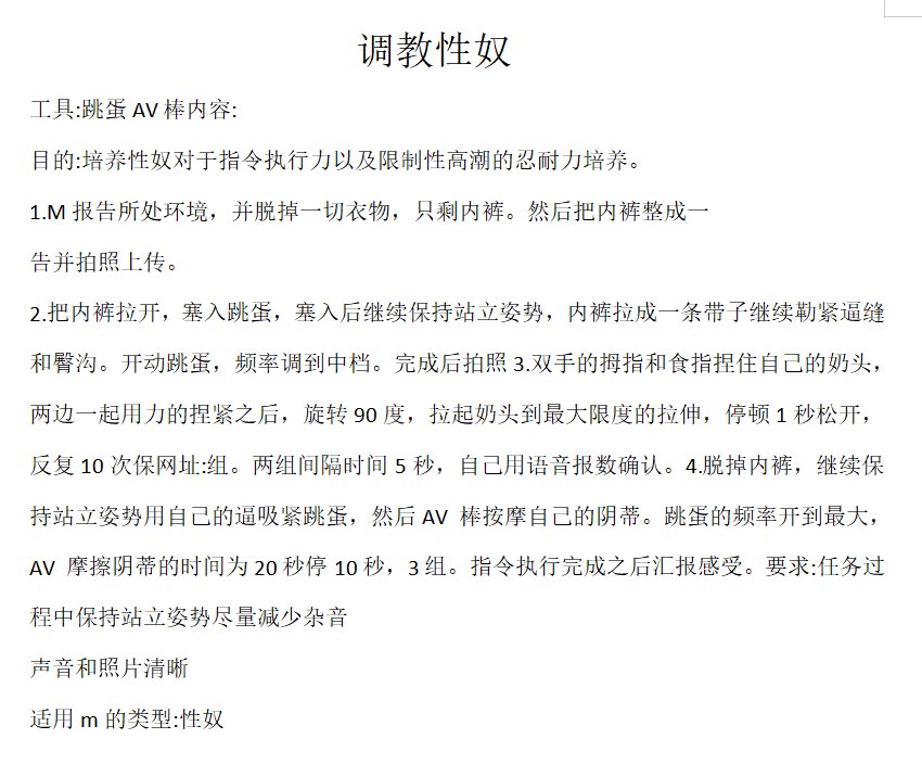 Ssszovy's tweet photo. 今日更新：资料，需要加主页。
 #SM任务  #字母圈 #女s男m  #男s女m #大学生 #网调 #男m  #每日任务 #新手 https://t.co/UucklsgYwa