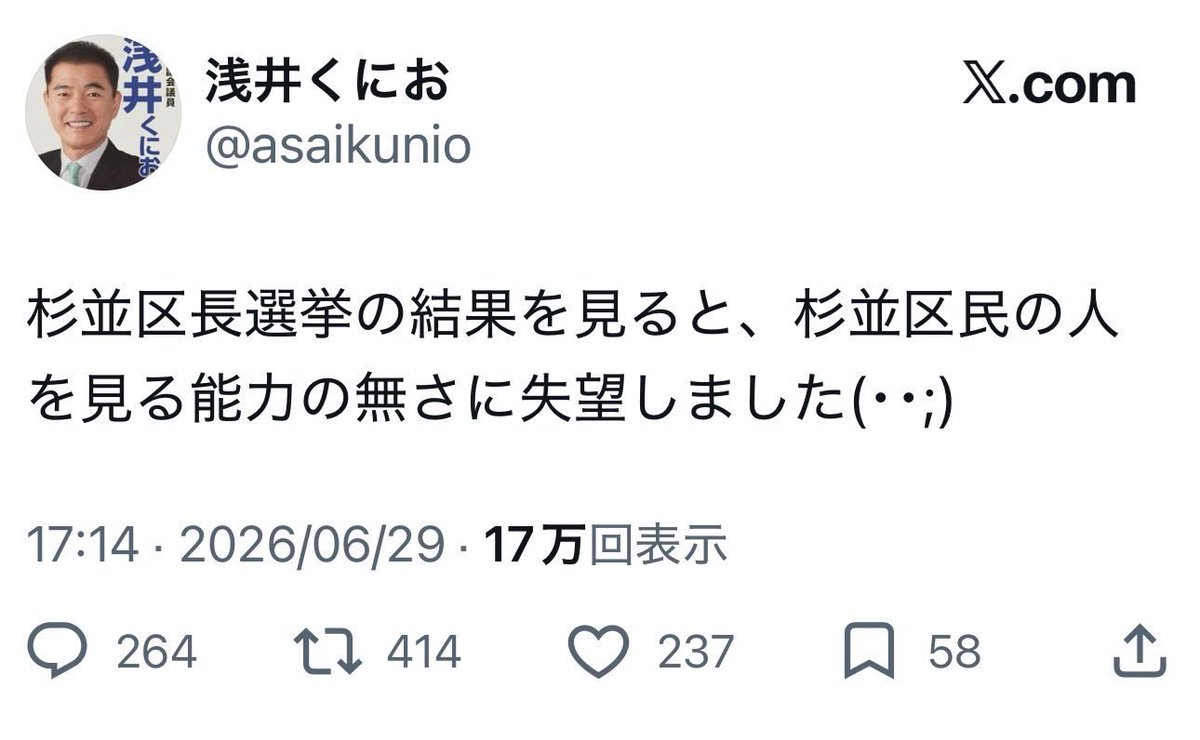 GuimardH's tweet photo. @asaikunio 区民を貶す区議は初めて見た。 https://t.co/CiVT7fundp