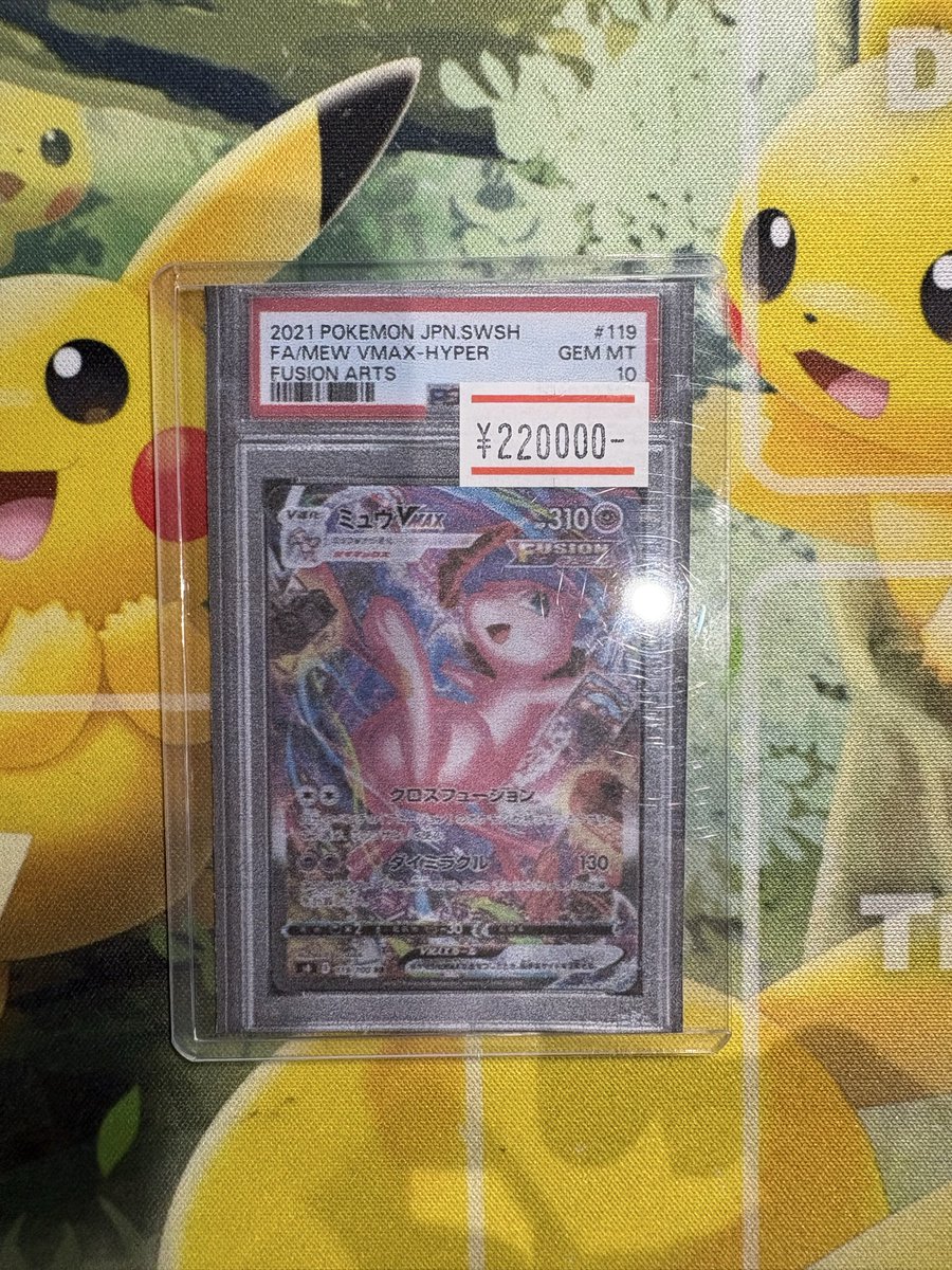 ネ*イ様 PSAまとめ売り こちら売約済です sold out