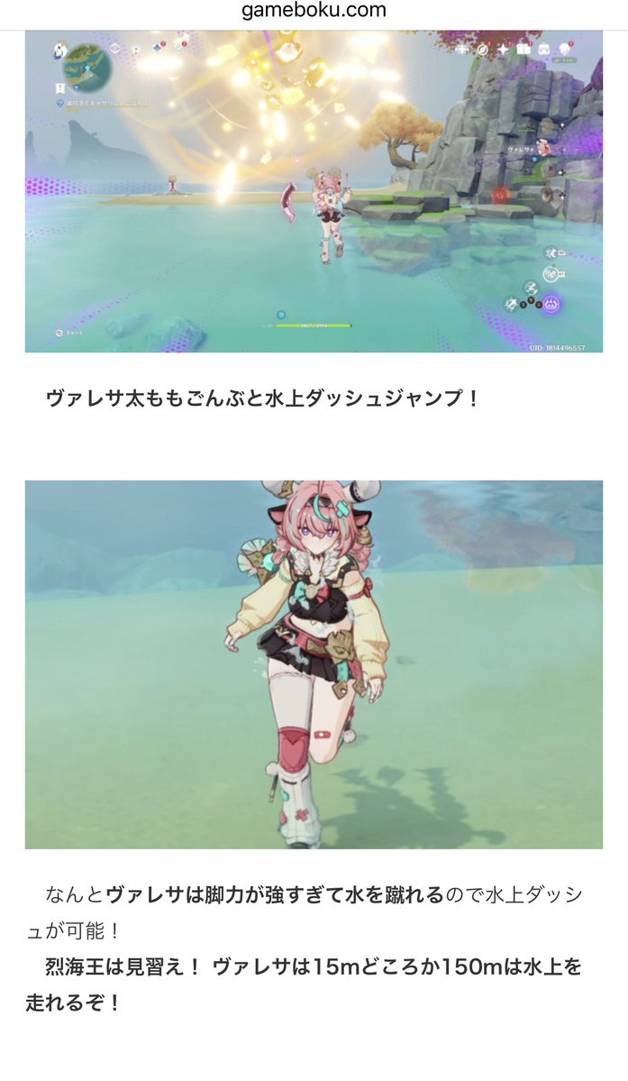 gamebokusan's tweet photo. 無法！原神序盤のすべてをヴァレサで解決する初心者！ ー ゲムぼく。 
https://t.co/47wdyIjZdb

ありがとうヴァレサ　強靭な太ももであらゆるギミックを破壊するヴァレサ（本日の記事） https://t.co/Ah6CLDskHS