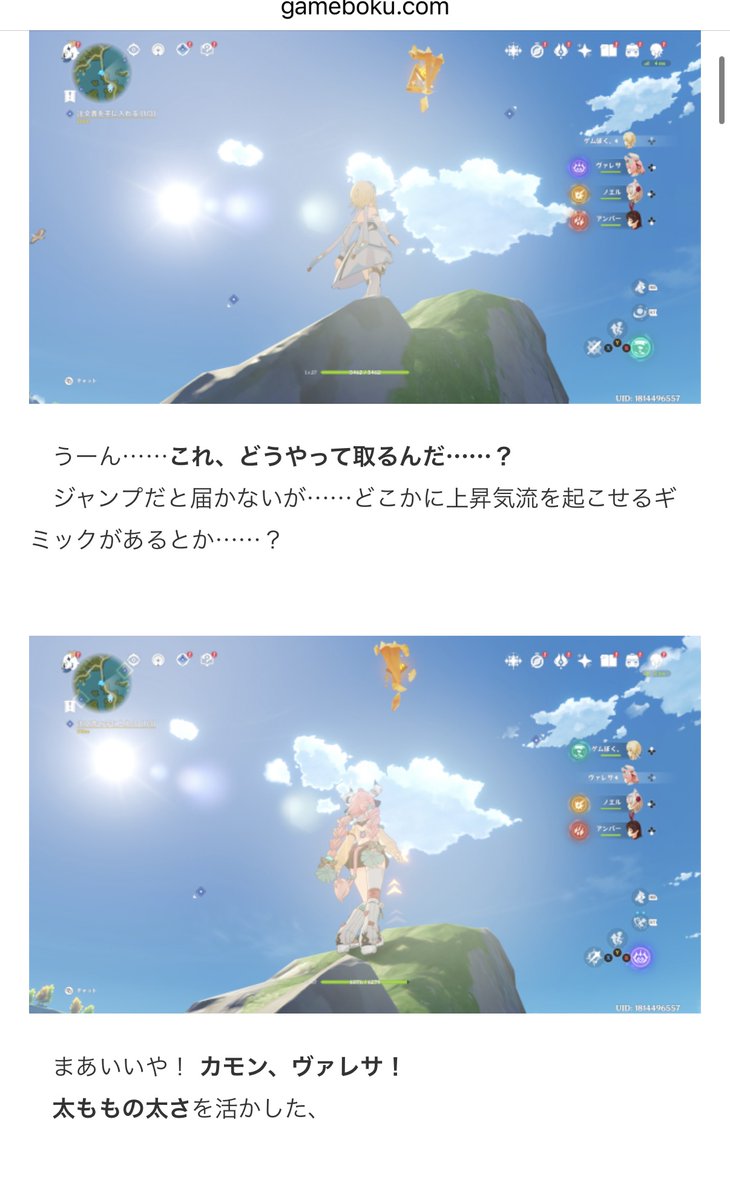 gamebokusan's tweet photo. 無法！原神序盤のすべてをヴァレサで解決する初心者！ ー ゲムぼく。 
https://t.co/47wdyIjZdb

ありがとうヴァレサ　強靭な太ももであらゆるギミックを破壊するヴァレサ（本日の記事） https://t.co/Ah6CLDskHS
