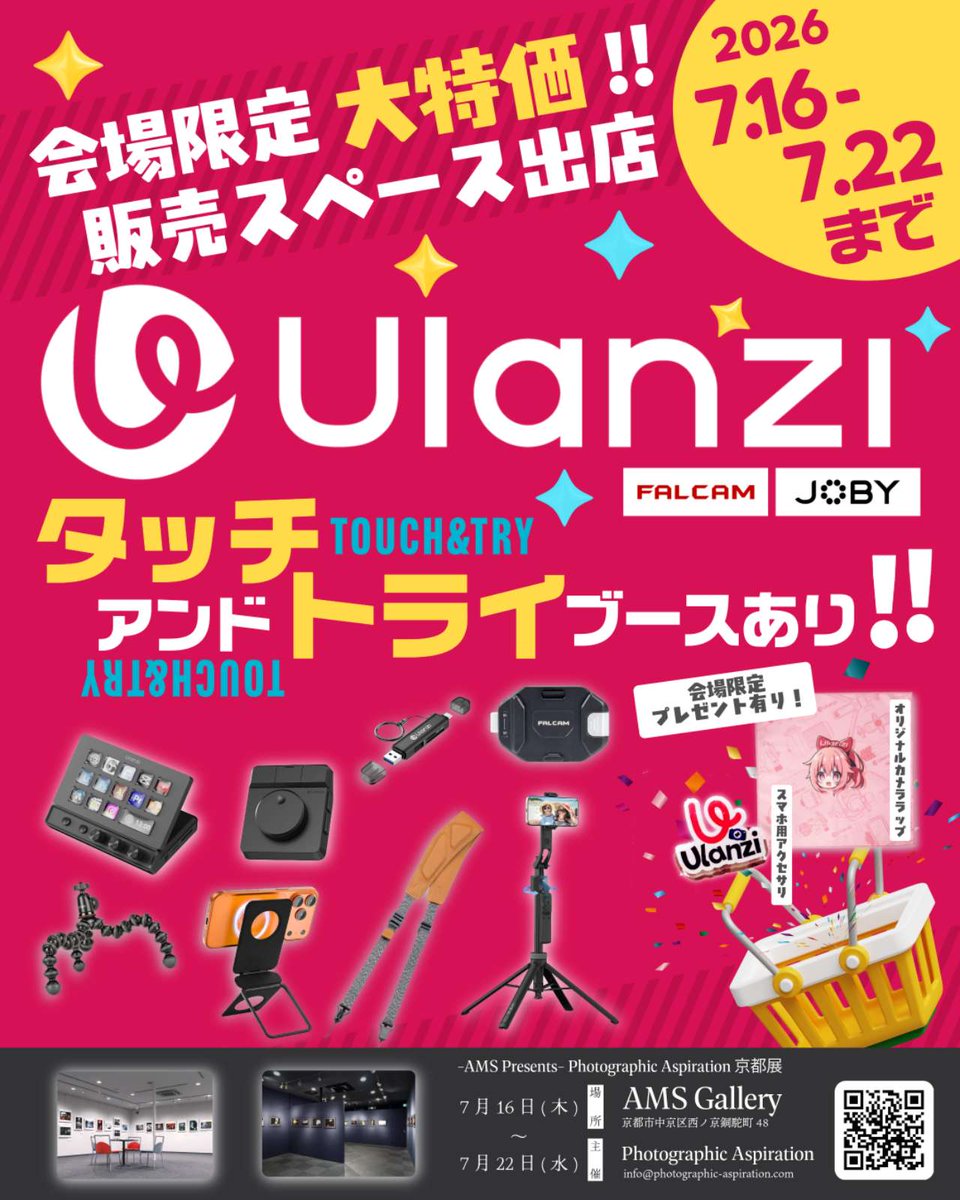 Ulanzi Japan(ウランジ) (@UlanziJapan) / Posts / X