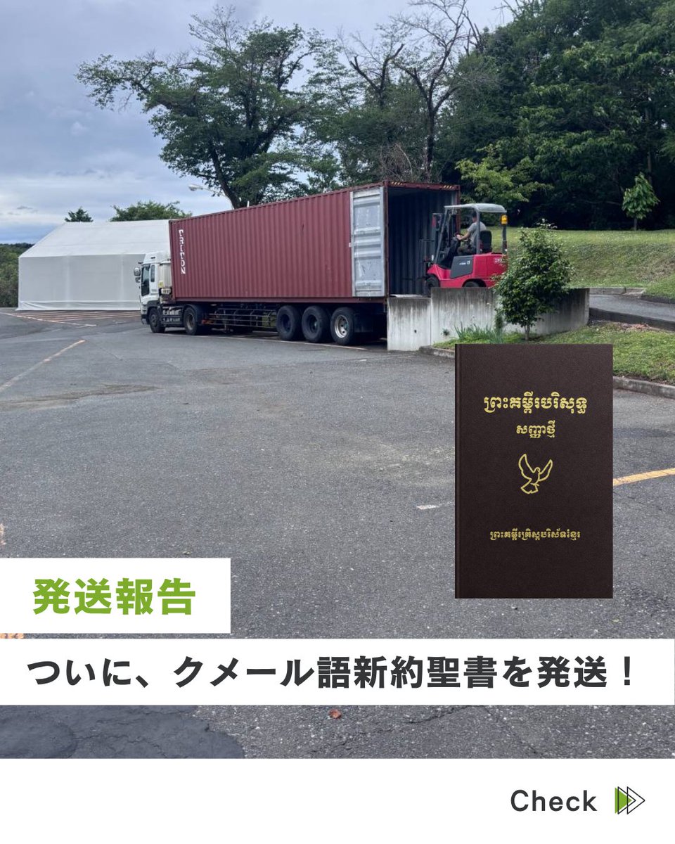 NLM_jp's tweet photo. カンボジアに向けて、クメール語新約聖書を発送しました！
イエス様のことばは赤い字で印刷され、イラストも挿入されています。
必要としている方々に聖書が届き、福音が広がっていきますように🙏
#聖書発送 #クメール語聖書 #カンボジ��� https://t.co/iyyWMic0yR