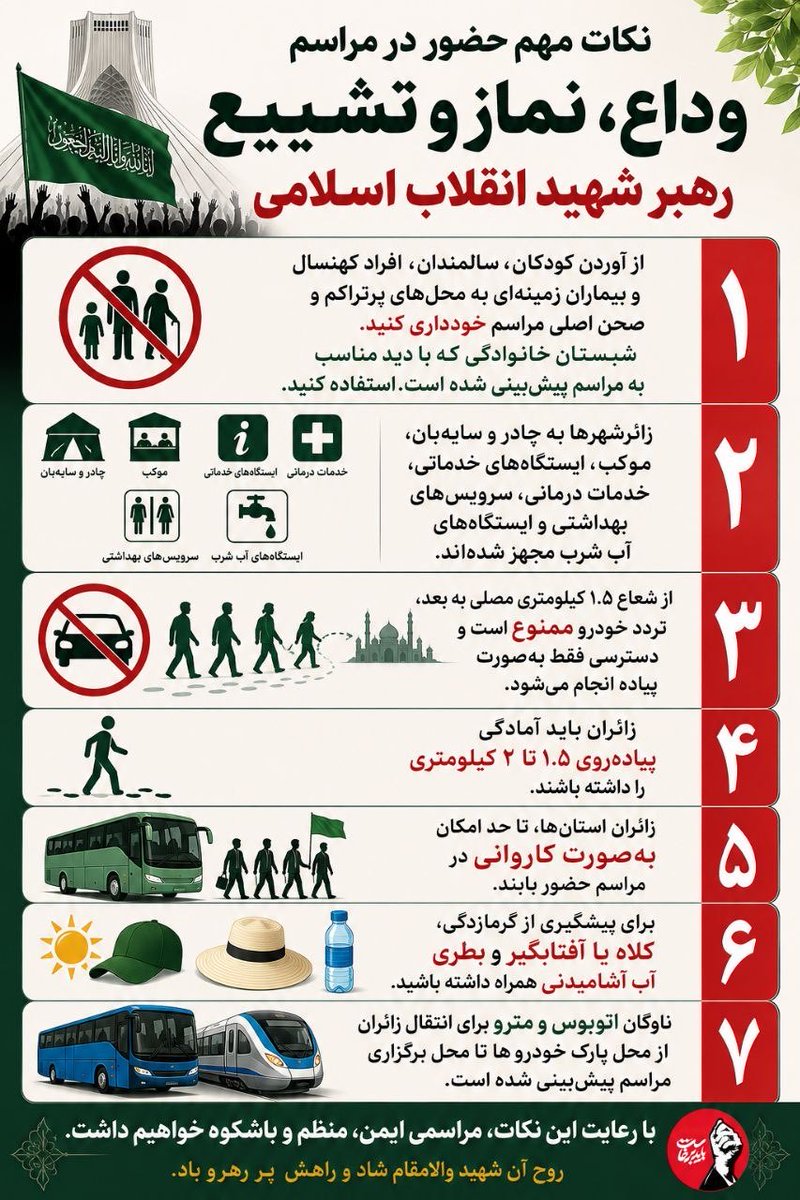 SedPanahi's tweet photo. مشارکت  برای یک وداع تاریخی،  خادم
ملت باشیم و برای خدمت رسانی  به زائرین
و شرکت کنندگان در مراسم باشکوه عزیزمان
شریک باشیم
#باید_برخاست
#آقای_شهید_ایران https://t.co/1tfuhbdF2Y