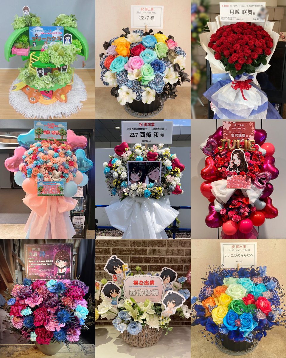 sakaseru_jp's tweet photo. ⋱ 𝙥𝙞𝙘𝙠 𝙪𝙥事例 ⋰

新メンバーオーディションを経て新体制となり、
『叫ぶしかない青春』のMVは現在175万回再生...!!
今激アツの #ナナニジ の公演へお贈りしたお花のご紹介です✨

個性豊かなメンバーの皆さまへ、毎度素敵なアイディアを形にさせていただいております♪ https://t.co/ymvbvLmUJ2