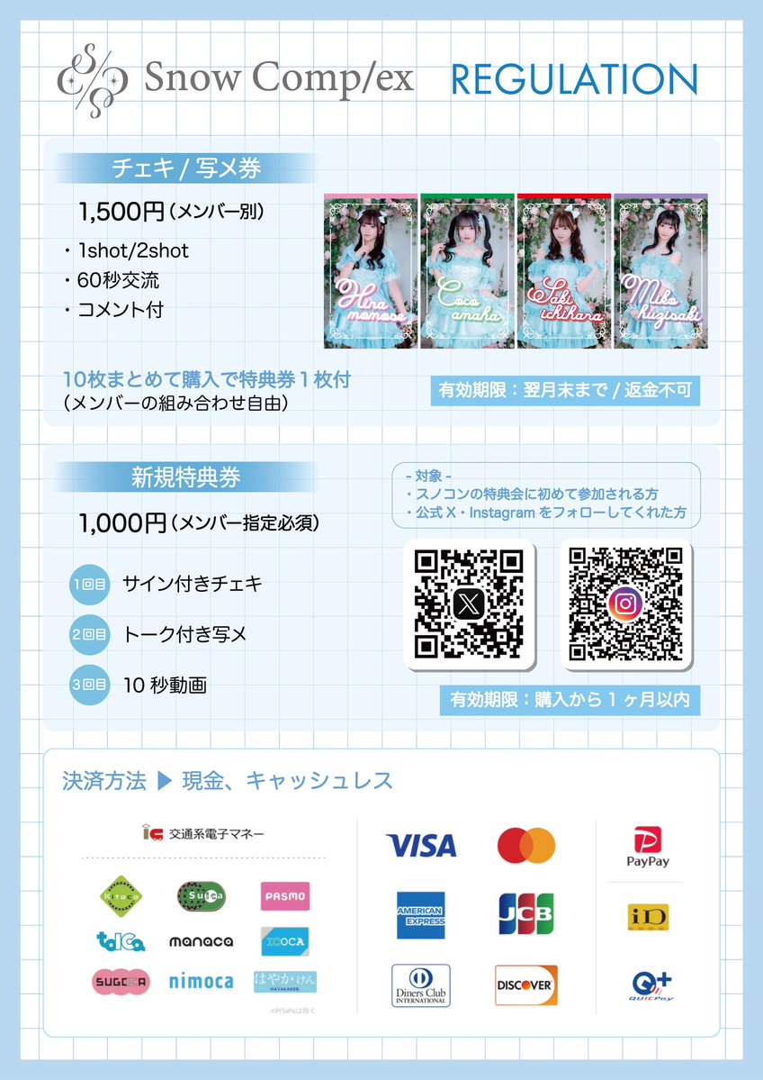 ╭━━━━━━━━━━━━╮ #スノコングッズ情報 2周年ワンマン
