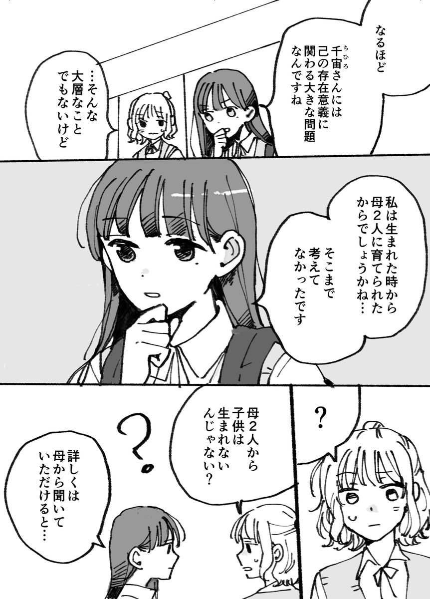 akashi_plkl's tweet photo. 母ふたり娘ふたり②(1/2) https://t.co/M7r5aXiVWd